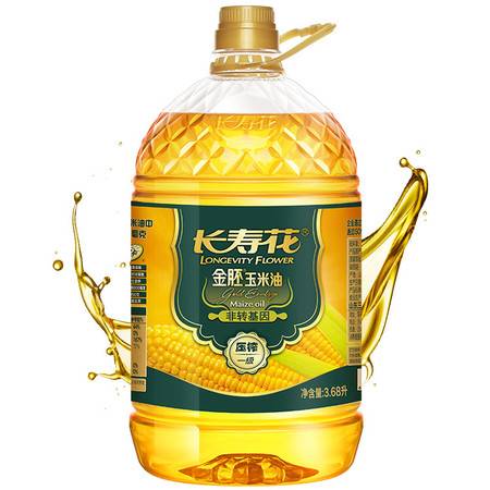 長壽花金胚玉米油 非轉基因物理壓榨，綠色健康食用油