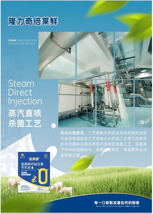 隆力奇倍萊鮮羊乳粉專營店 2026年吉安康養乳品市場的品質之選與生物技術研發典范