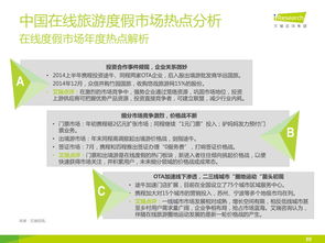 艾瑞咨詢《2015年中國在線旅游度假行業(yè)報告》解讀 旅游咨詢服務的新篇章