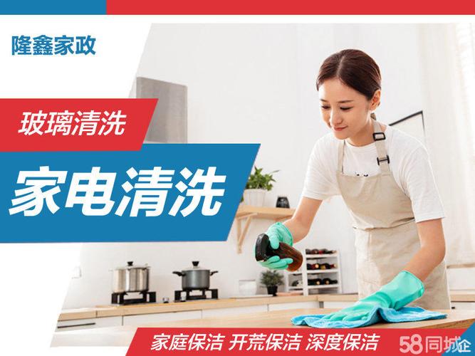 專業(yè)開(kāi)荒保潔，為您的空間煥然一新