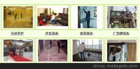 福州倉山區榮雄保潔 專業開荒保潔、小時工與空調/沙發清洗服務全解析